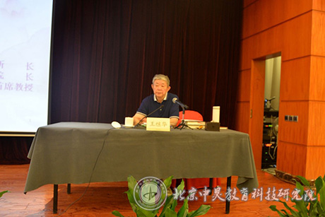 北京大学教育文化战略研究所所长王继华教授