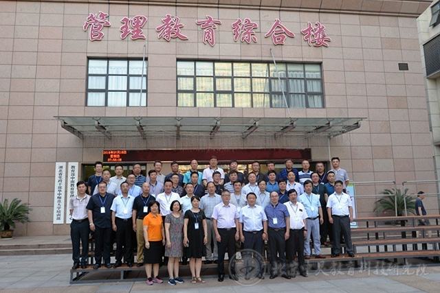 2018年江苏省初中校长课程领导力提升高研班在华中师范大学开班