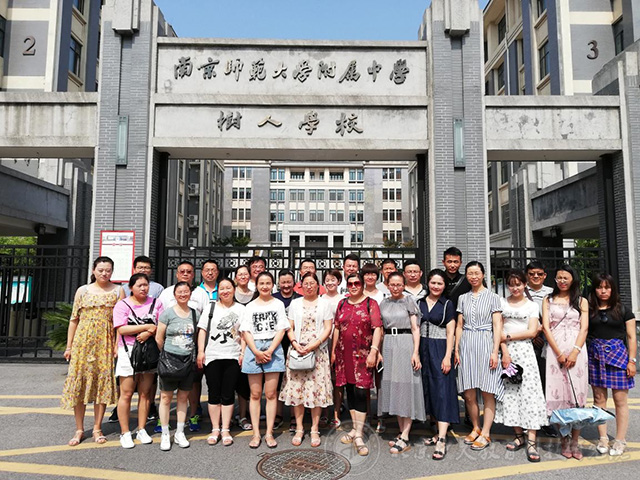 北京中昊教育科技研究院组织青海老师赴南京参加班主任、骨干教师专业成长高级研修班
