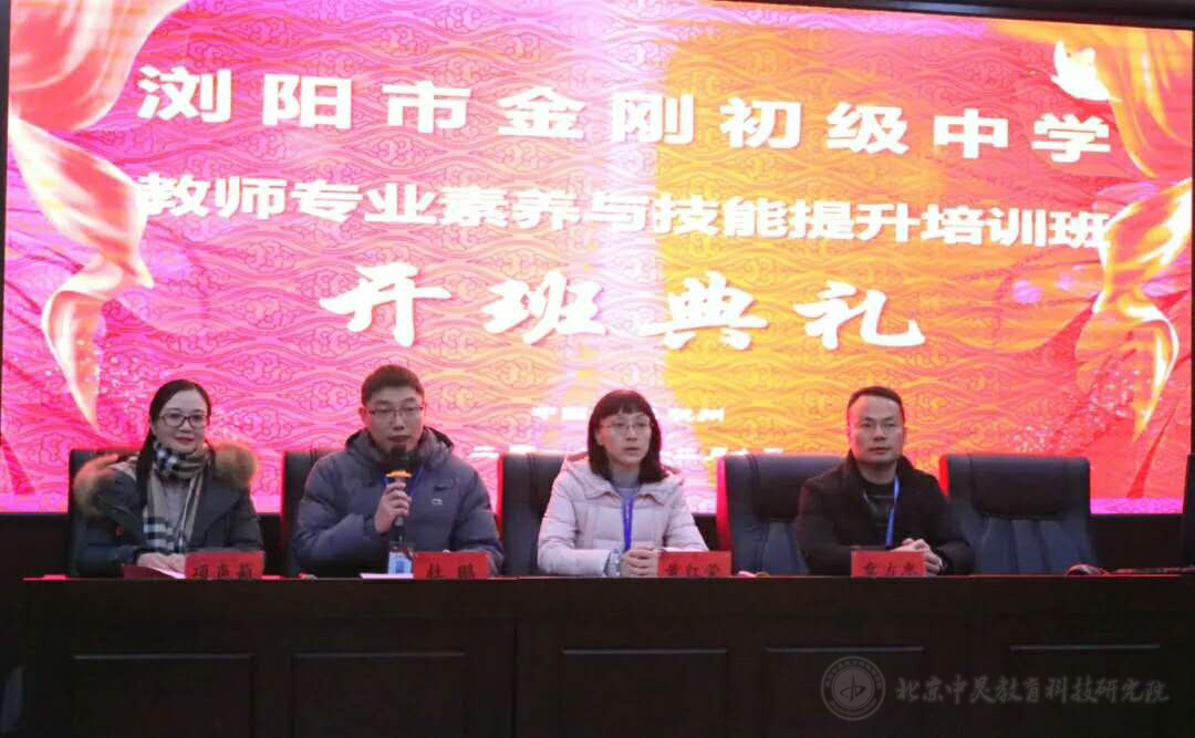湖南省中小学校长、主任专业素养与技能提升专题培训在杭州举行