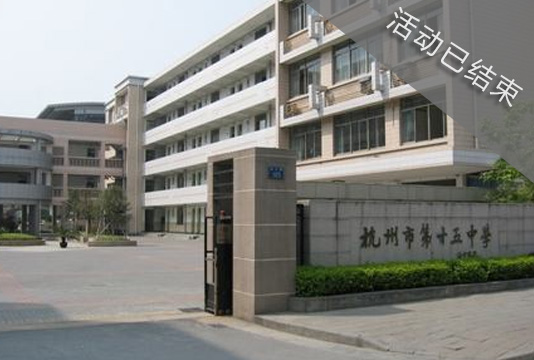 基于新课程改革背景下的学生核心素养培养华东两省六市中学特色名校访学区域交流定制培训